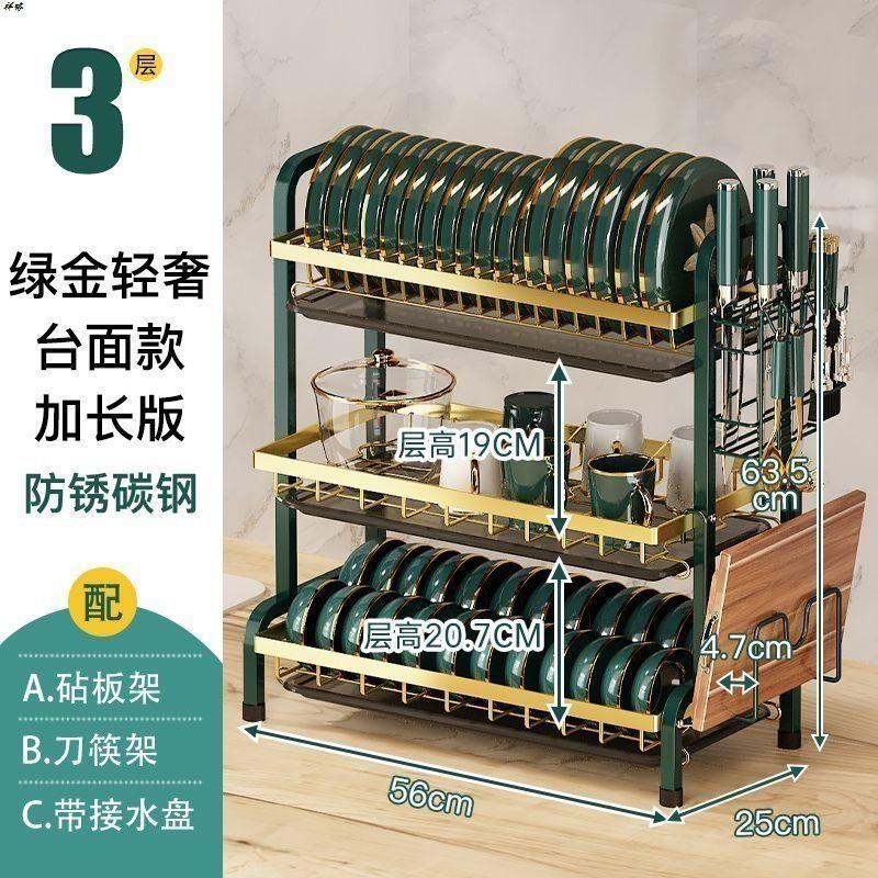 3 Layer Steel Dish Rack Green and Gold